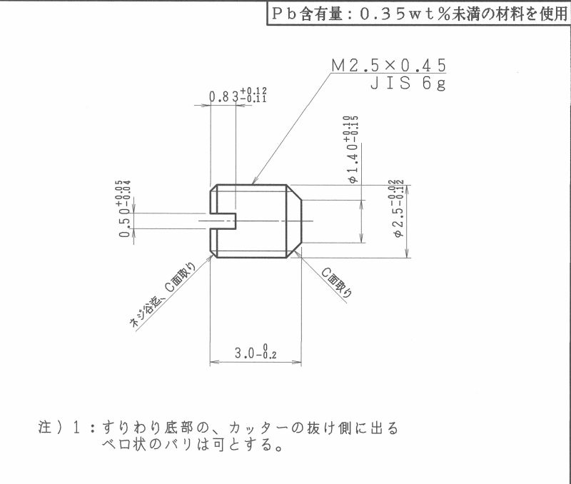 鉄 ホーロー(クボミ先・細目P0.35) M3x3 生地  - 3