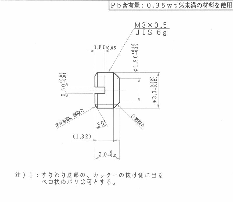 ステンレス ホーロー(平先) M3x10  - 1